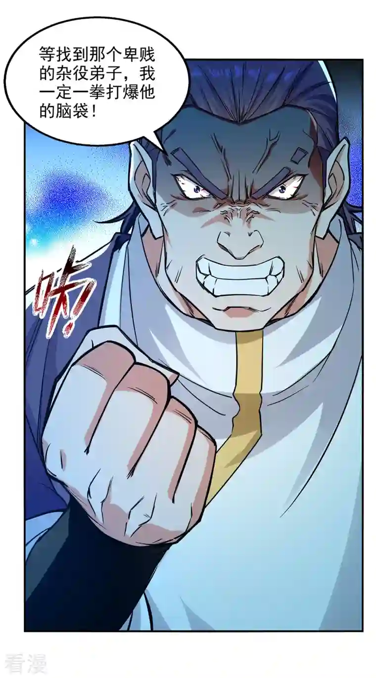 逆天至尊第166话 极品芥子时空塔