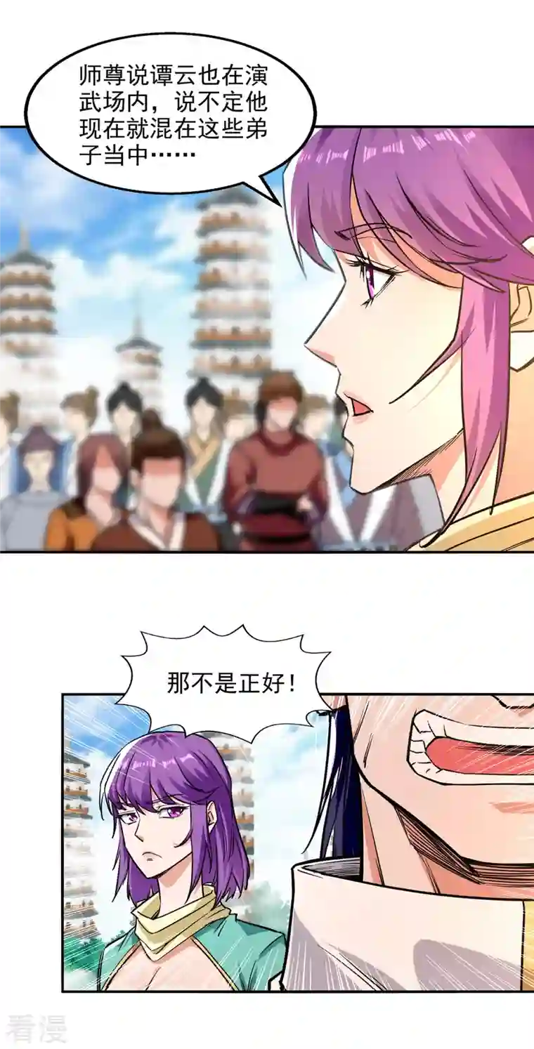 逆天至尊第166话 极品芥子时空塔