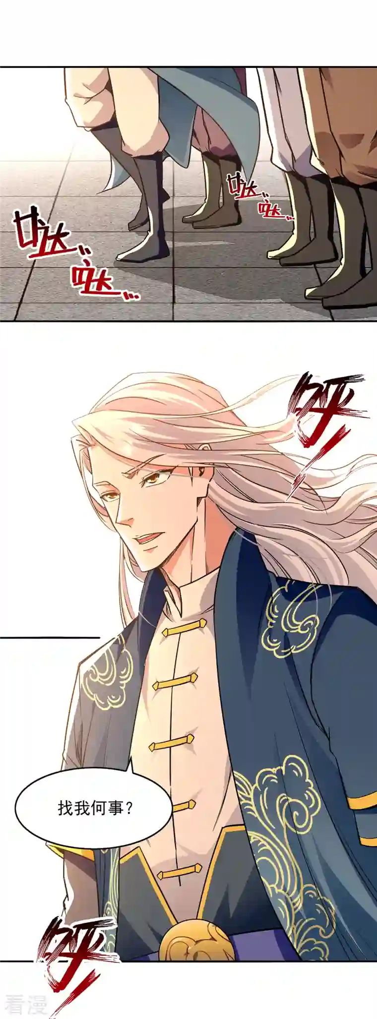 逆天至尊第166话 极品芥子时空塔