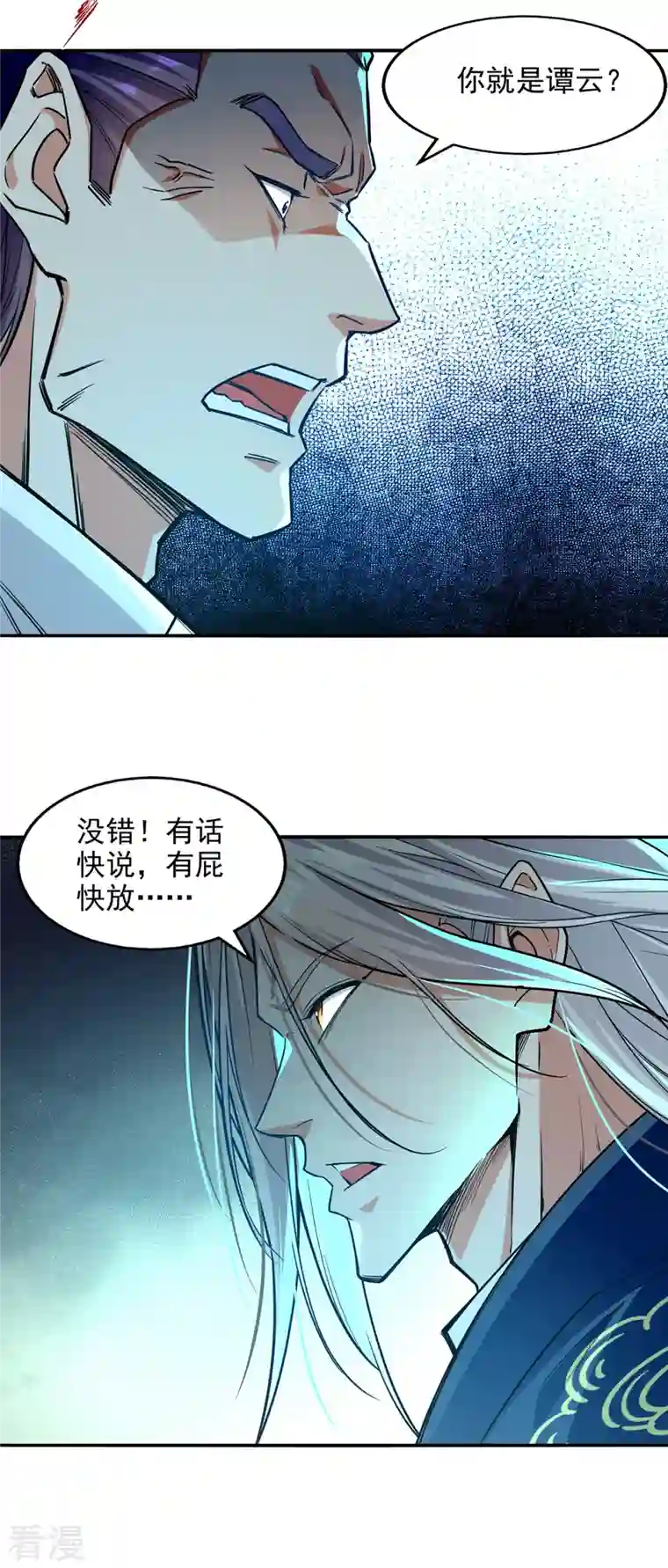 逆天至尊第166话 极品芥子时空塔