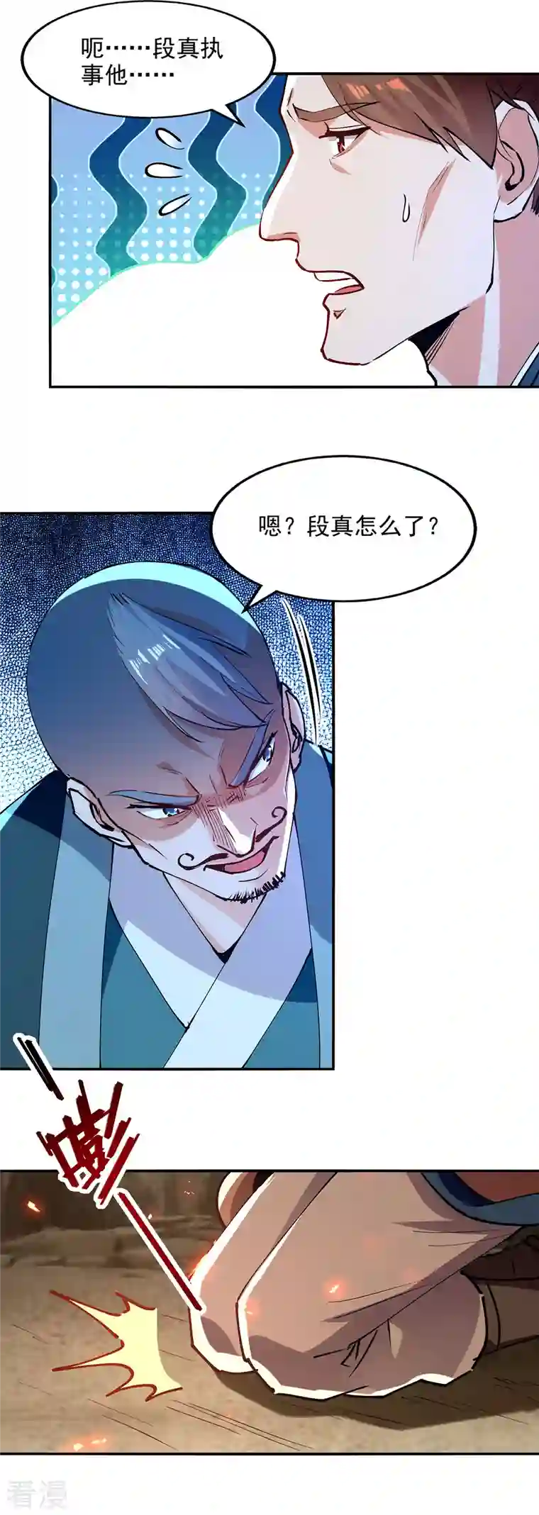 逆天至尊第166话 极品芥子时空塔