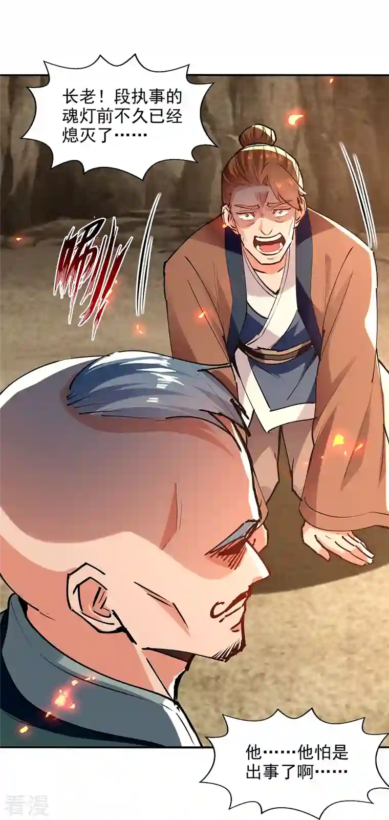 逆天至尊第166话 极品芥子时空塔