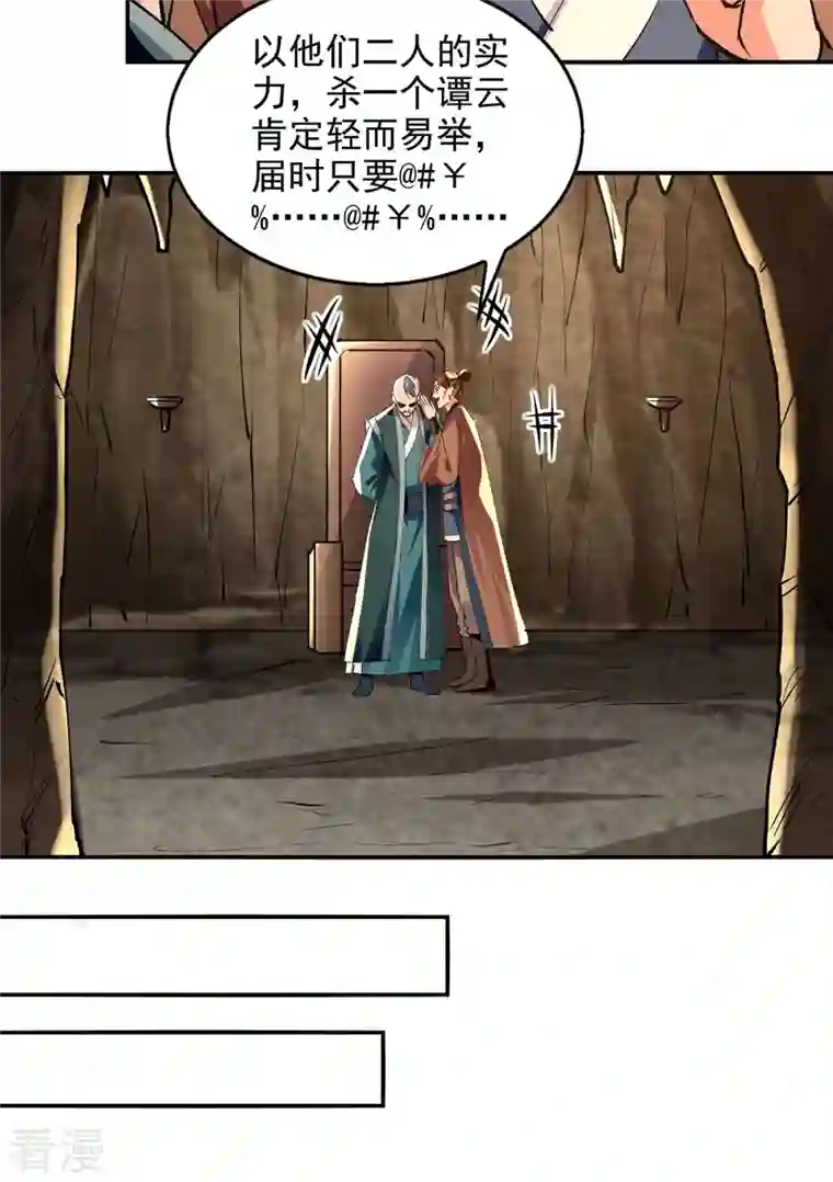 逆天至尊第166话 极品芥子时空塔