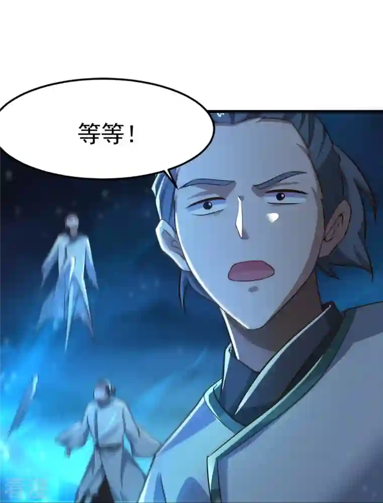 一剑独尊第216话 连环计