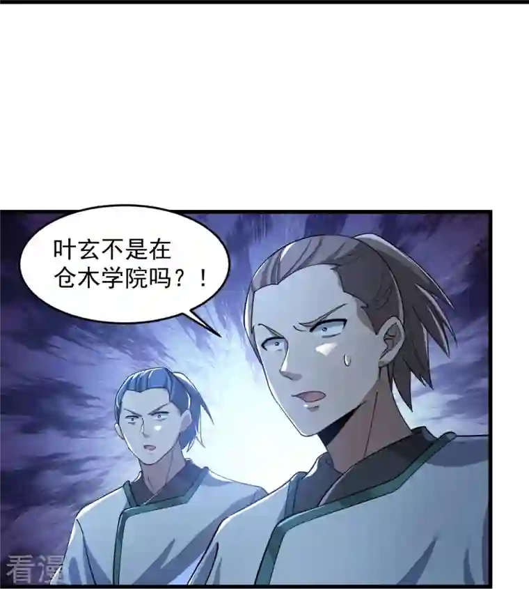一剑独尊第216话 连环计