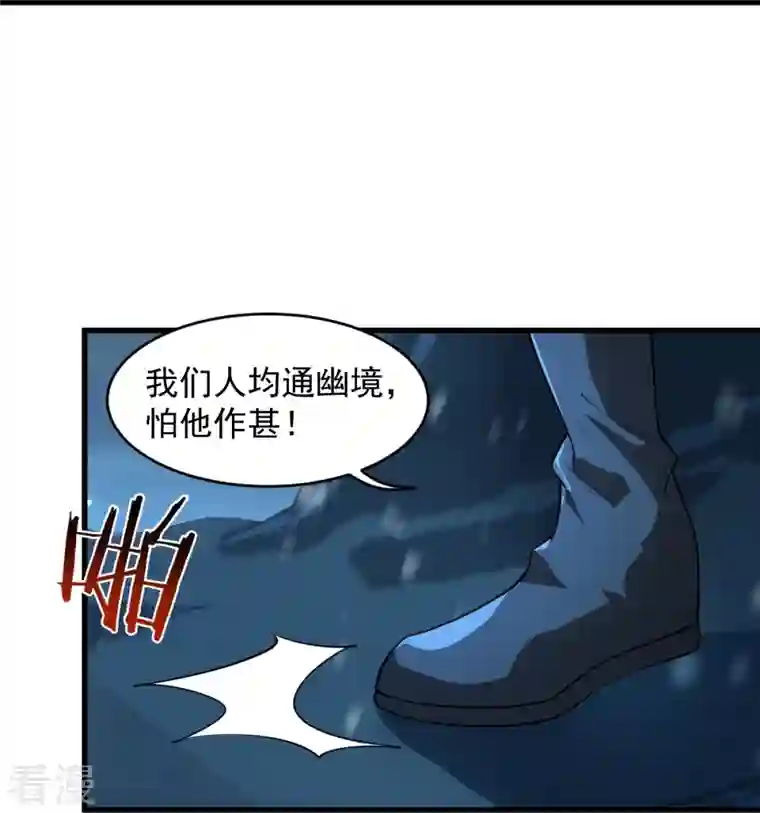 一剑独尊第216话 连环计