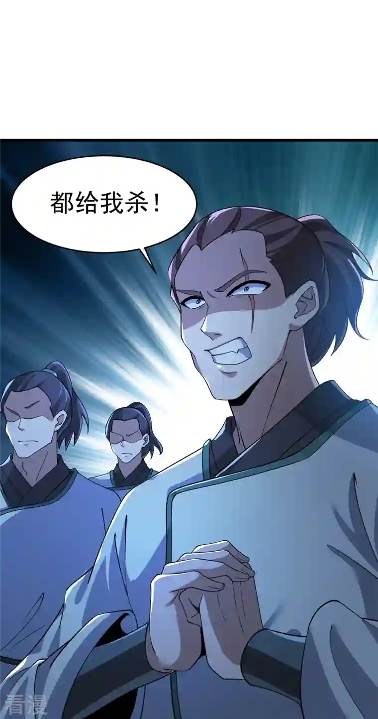 一剑独尊第216话 连环计
