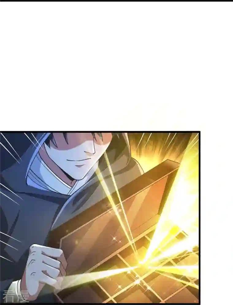 一剑独尊第216话 连环计