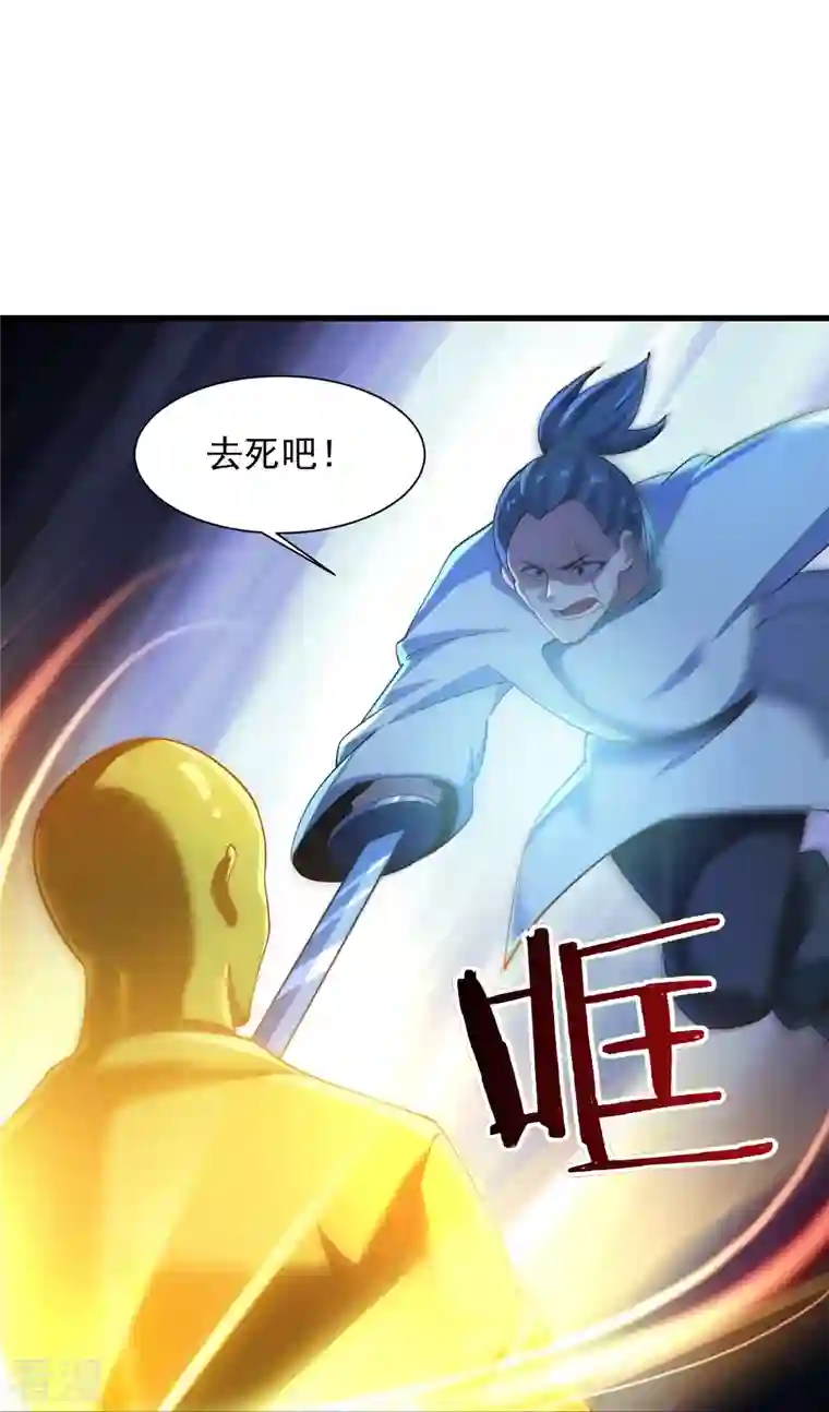 一剑独尊第216话 连环计