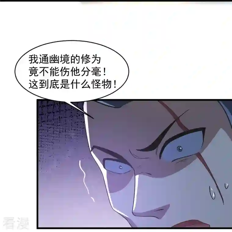 一剑独尊第216话 连环计