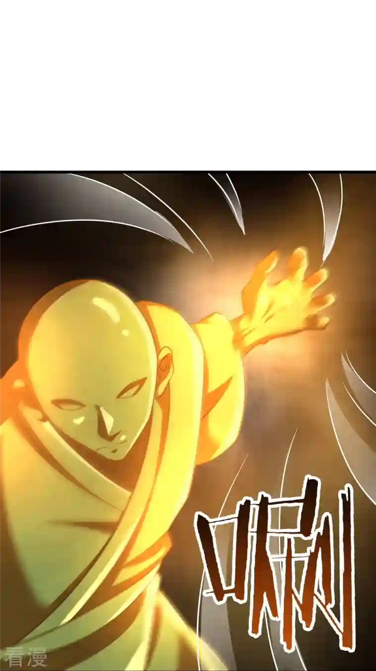 一剑独尊第216话 连环计