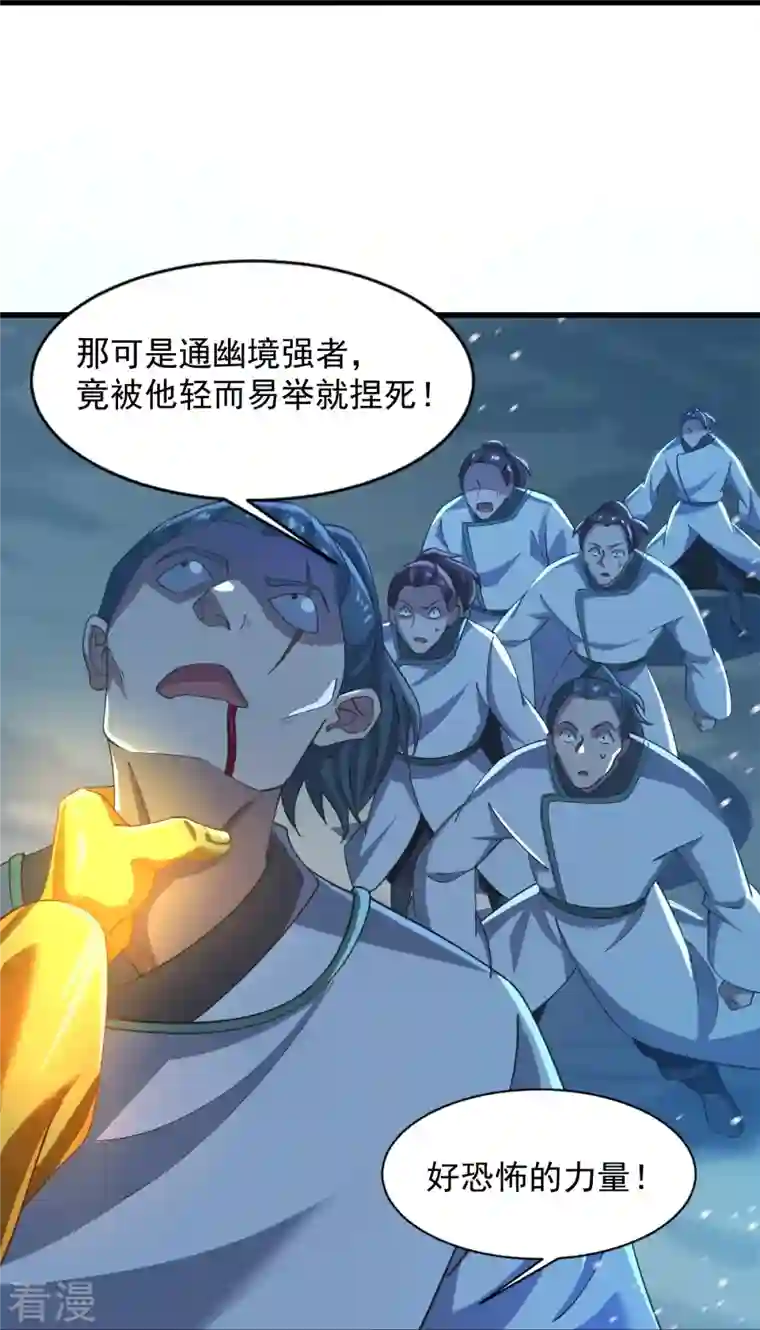 一剑独尊第216话 连环计