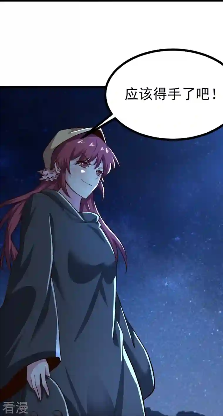 一剑独尊第216话 连环计