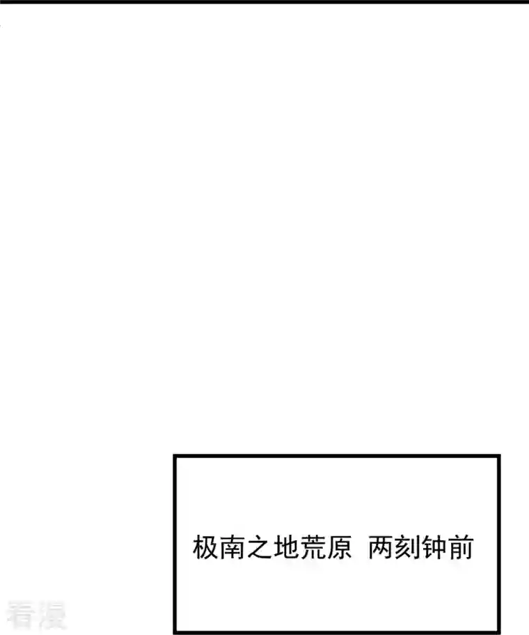 一剑独尊第216话 连环计