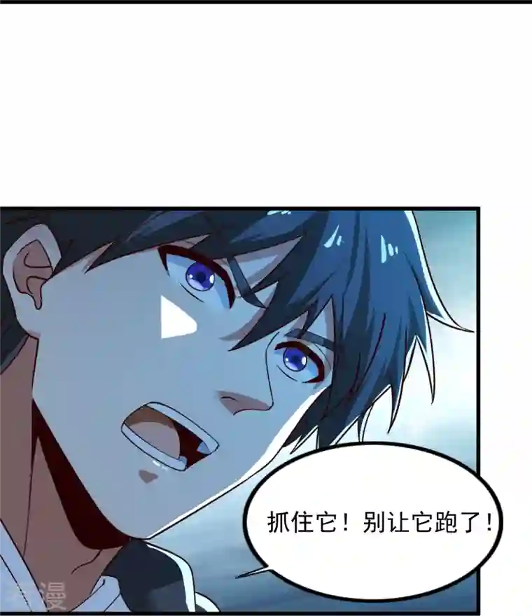 一剑独尊第217话 小样，还镇不住你？