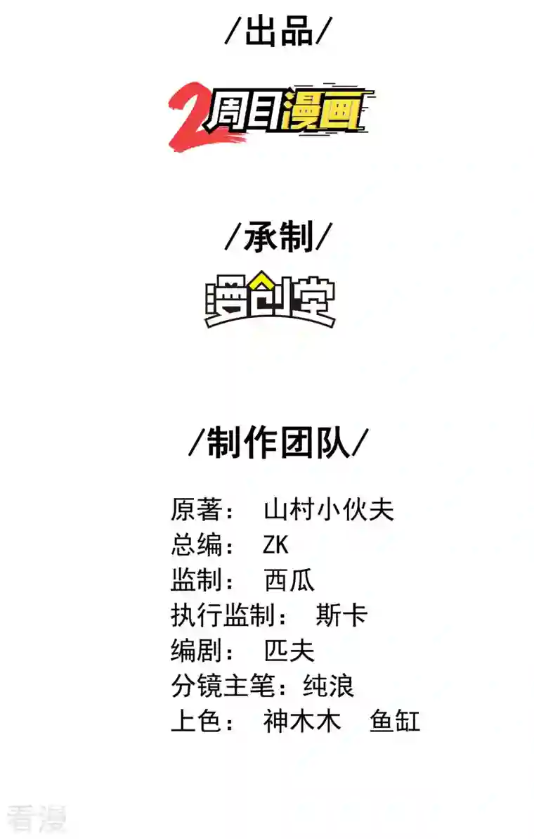 第一赘婿第137话 小姨子回来了