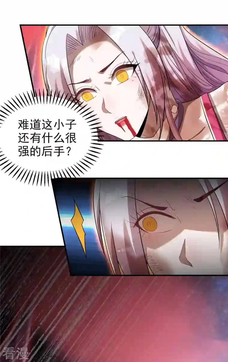 第一赘婿第137话 小姨子回来了