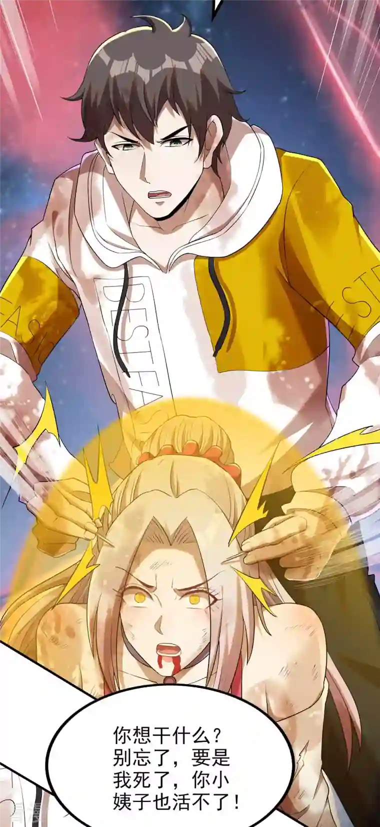 第一赘婿第137话 小姨子回来了