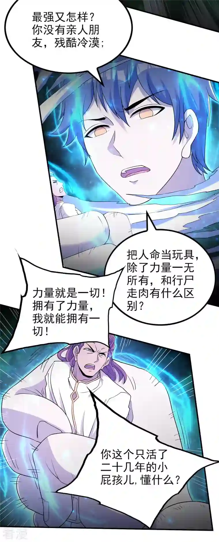 第一赘婿第137话 小姨子回来了