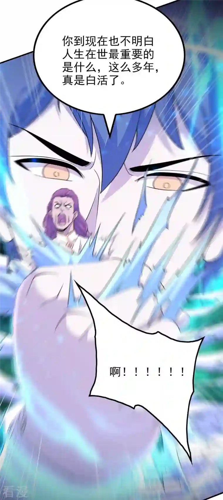 第一赘婿第137话 小姨子回来了