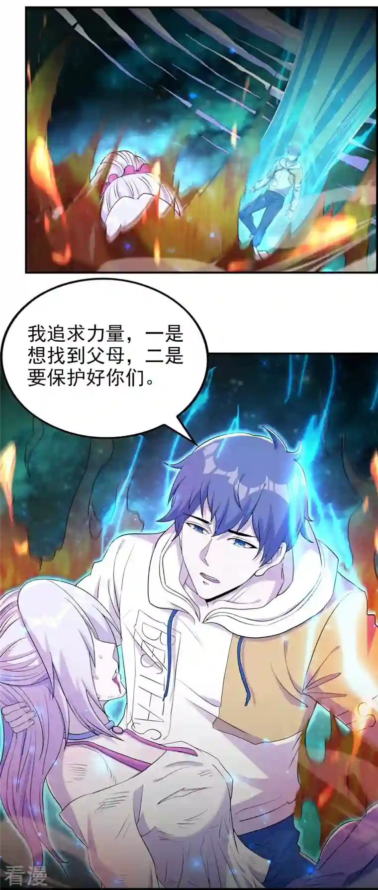 第一赘婿第137话 小姨子回来了