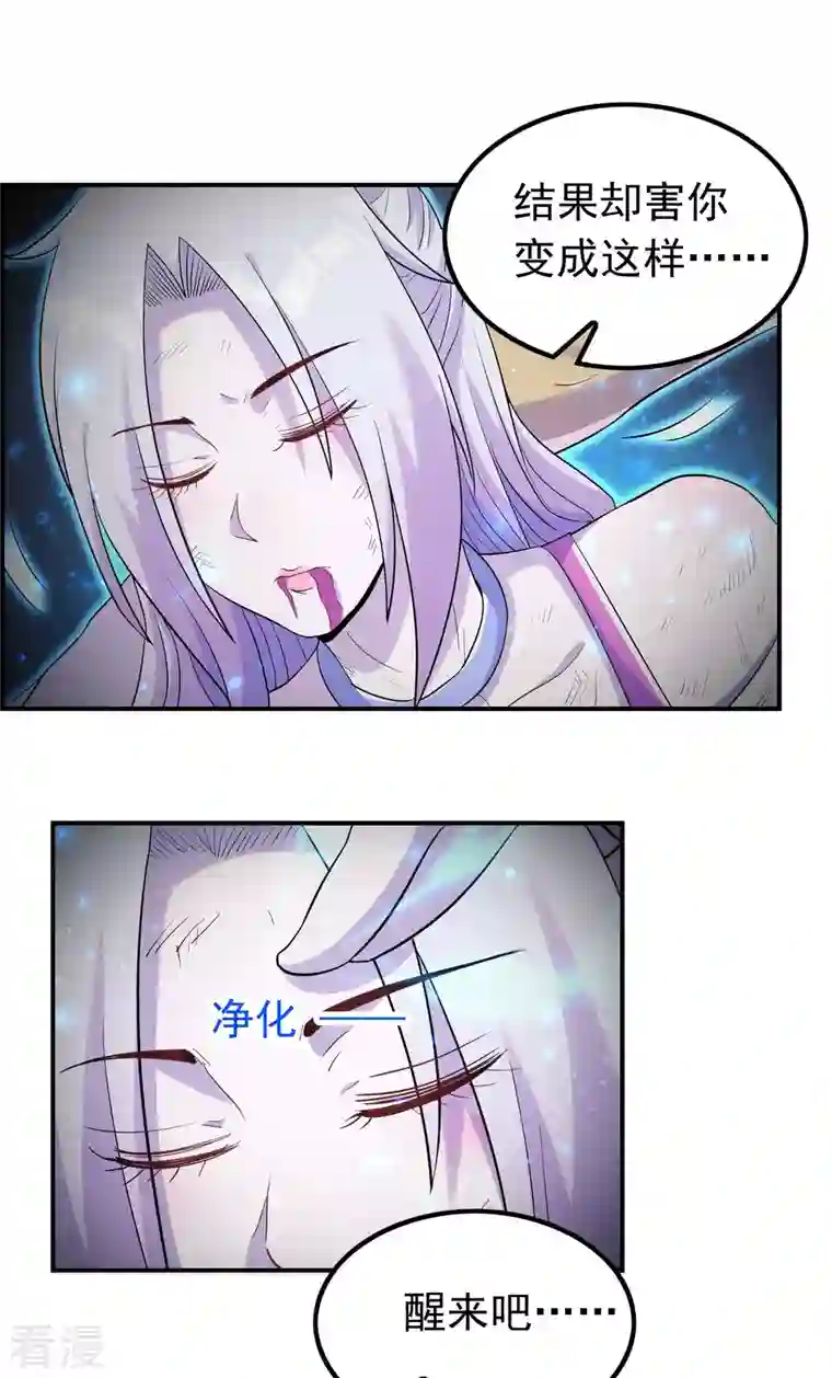 第一赘婿第137话 小姨子回来了