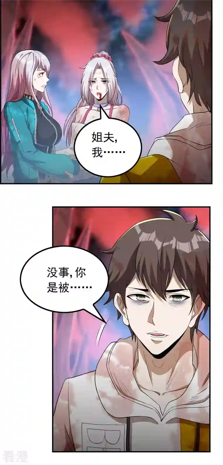 第一赘婿第137话 小姨子回来了