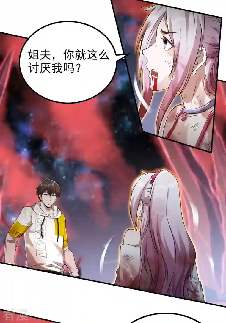 第一赘婿第137话 小姨子回来了