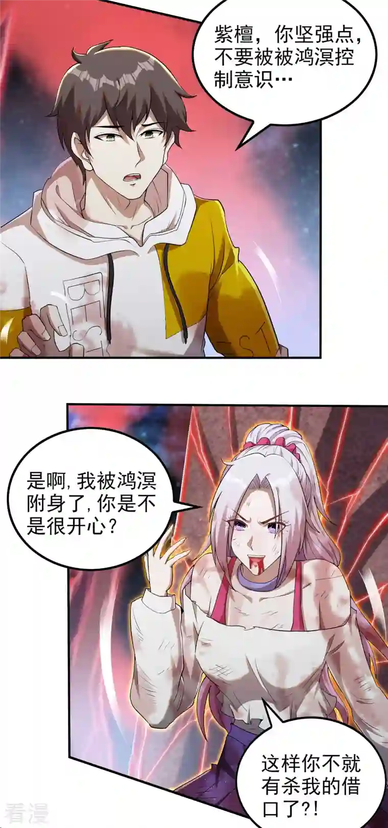 第一赘婿第137话 小姨子回来了