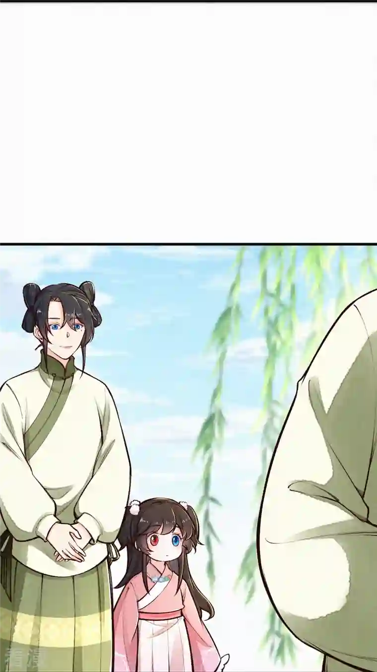 皇家媳妇的生存手册第117话 你竟然叫这个？！