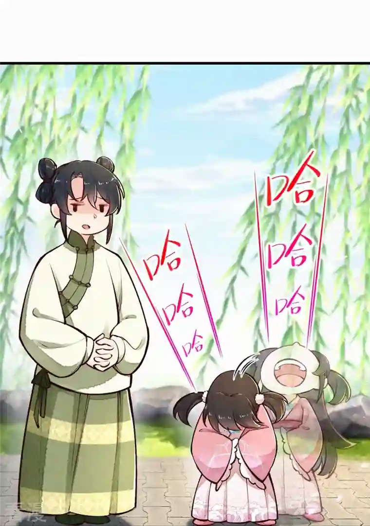 皇家媳妇的生存手册第117话 你竟然叫这个？！
