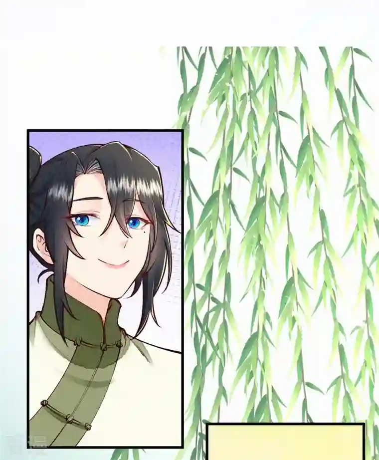 皇家媳妇的生存手册第117话 你竟然叫这个？！