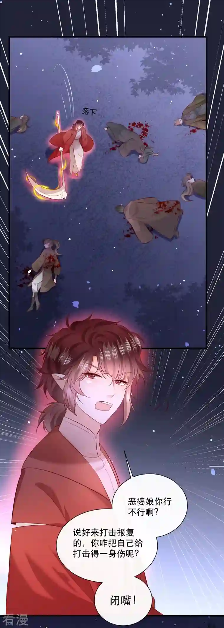 这个王妃路子野第163话 戏好假啊