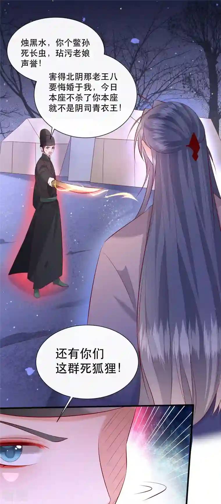 这个王妃路子野第163话 戏好假啊