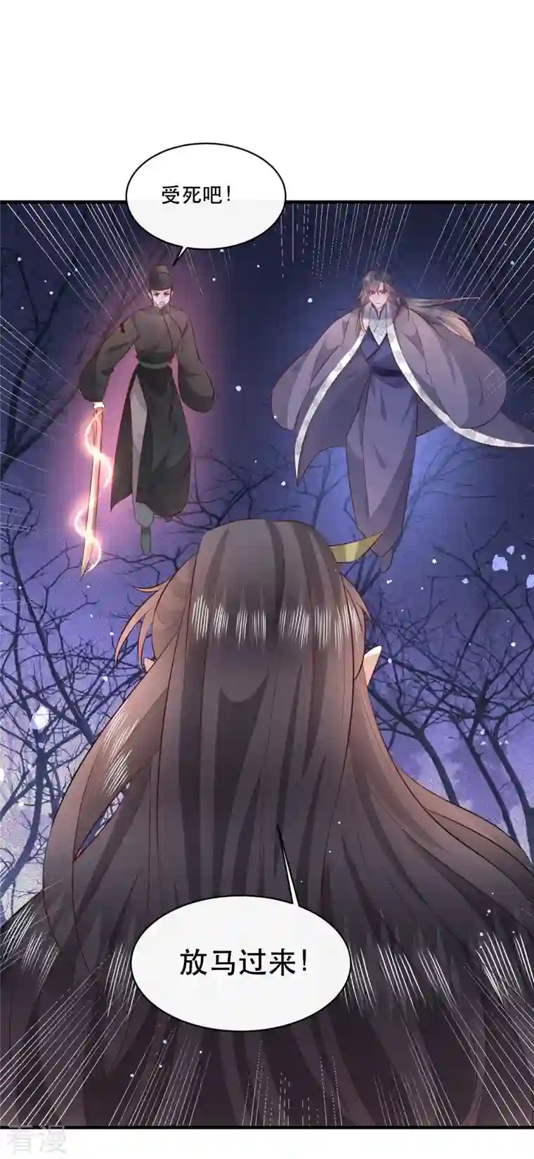 这个王妃路子野第163话 戏好假啊