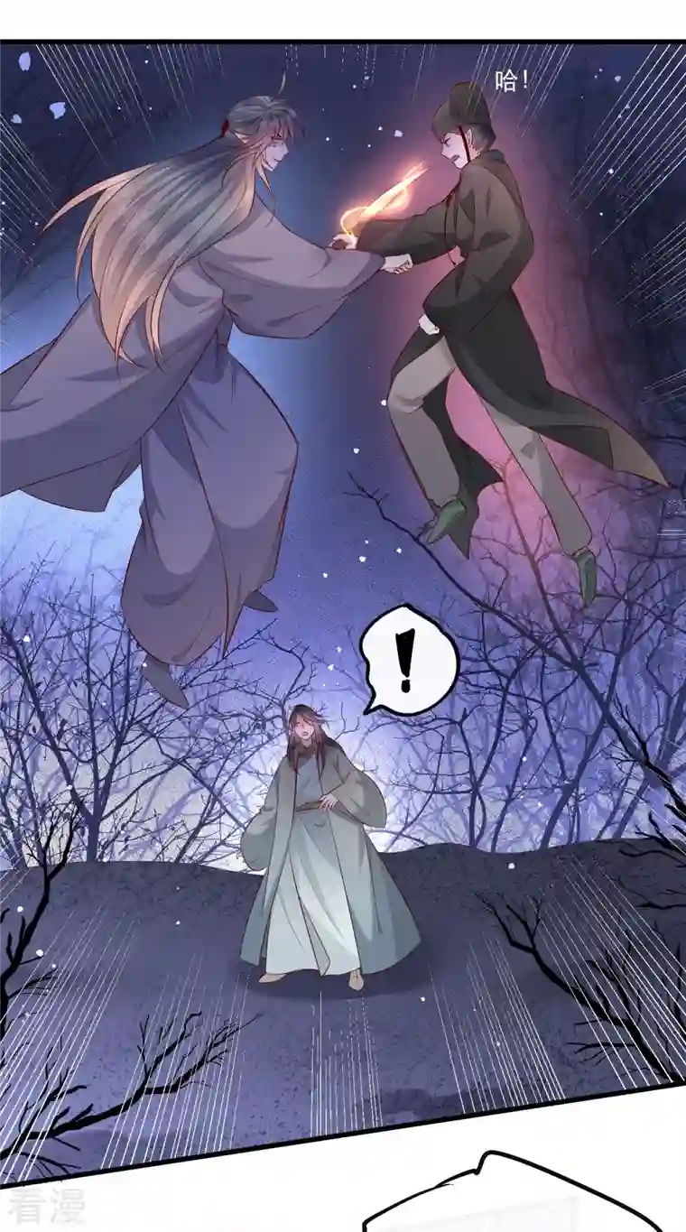 这个王妃路子野第163话 戏好假啊