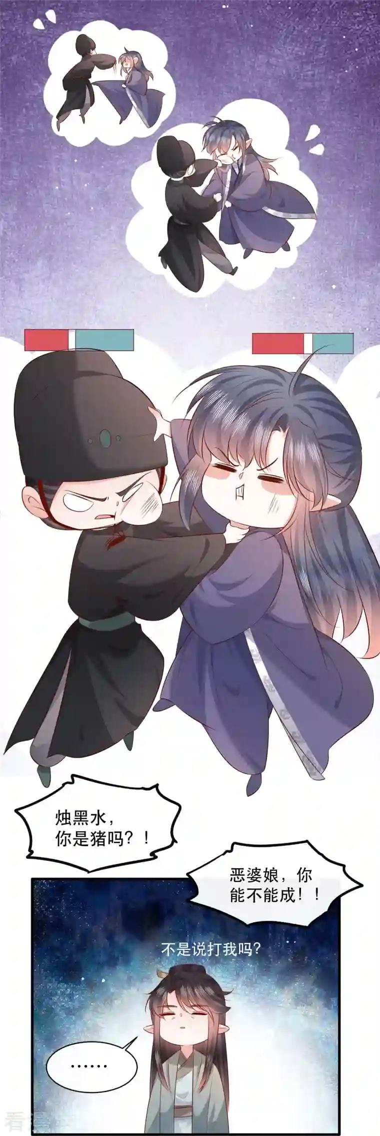 这个王妃路子野第163话 戏好假啊