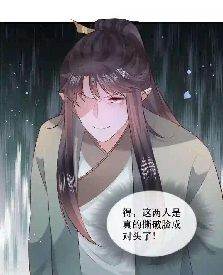 这个王妃路子野第163话 戏好假啊