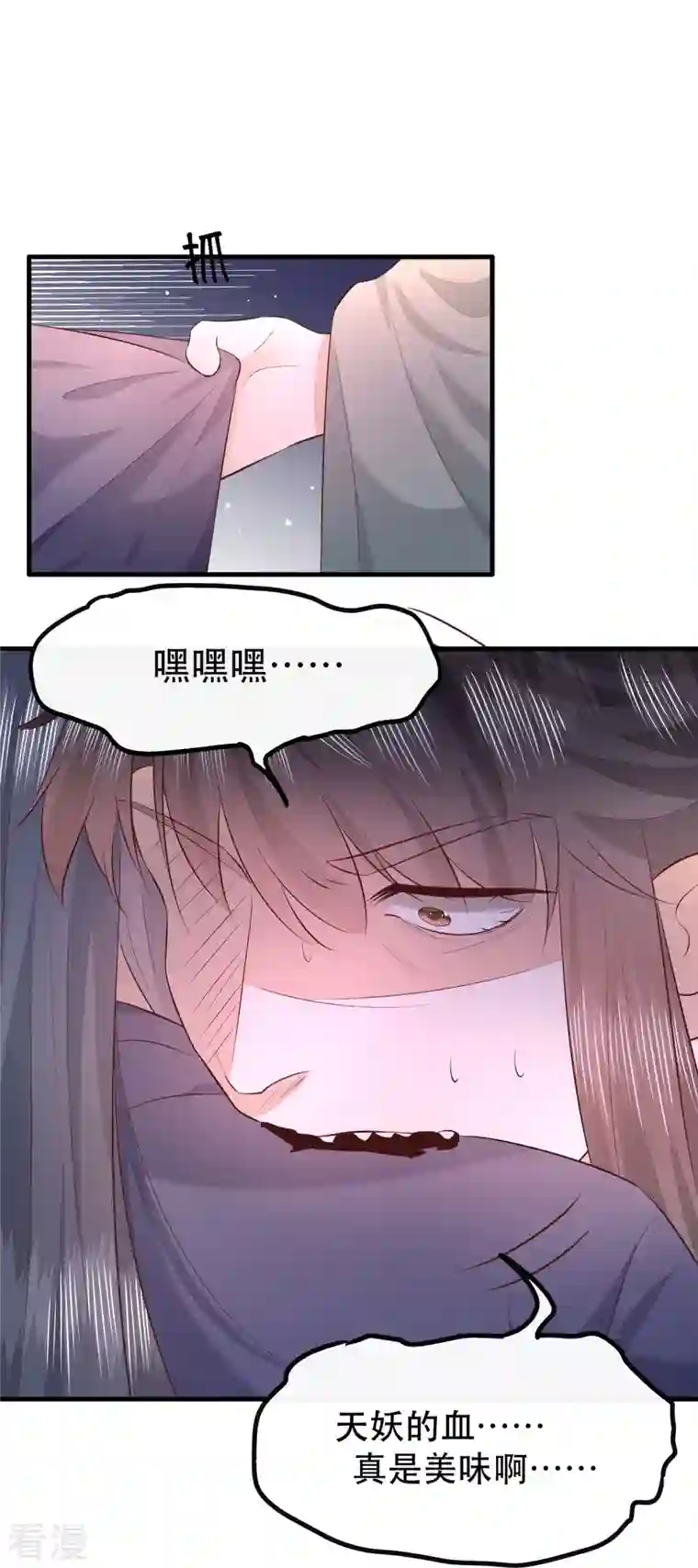 这个王妃路子野第163话 戏好假啊