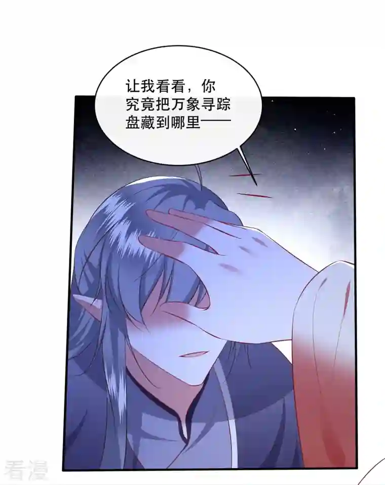 这个王妃路子野第163话 戏好假啊