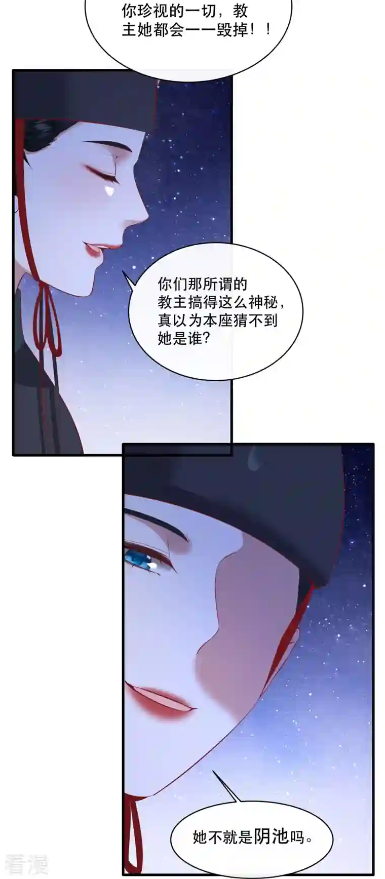 这个王妃路子野第163话 戏好假啊