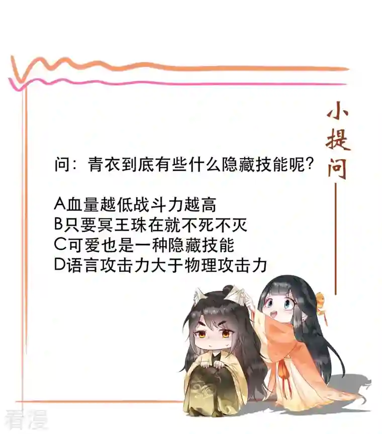 这个王妃路子野第163话 戏好假啊