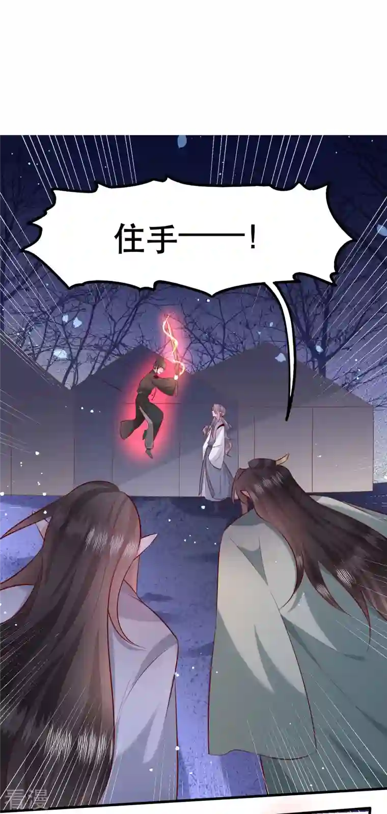 这个王妃路子野第163话 戏好假啊