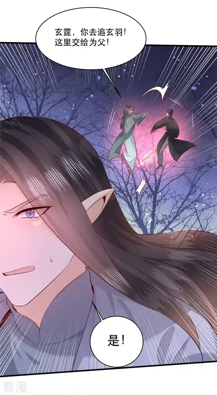 这个王妃路子野第163话 戏好假啊