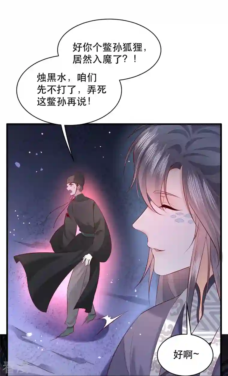 这个王妃路子野第163话 戏好假啊