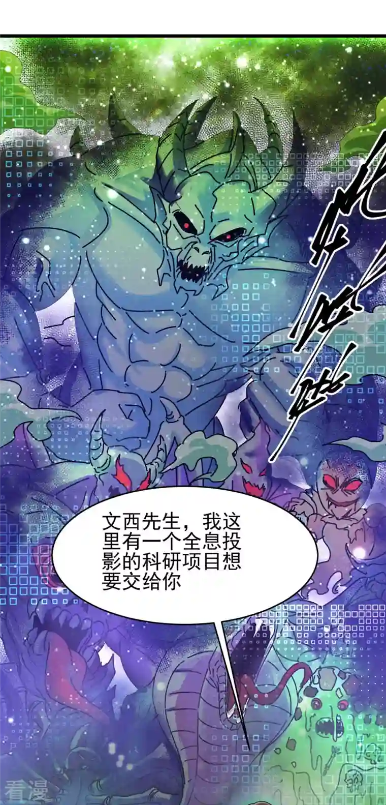 帝婿第116话 于心不忍