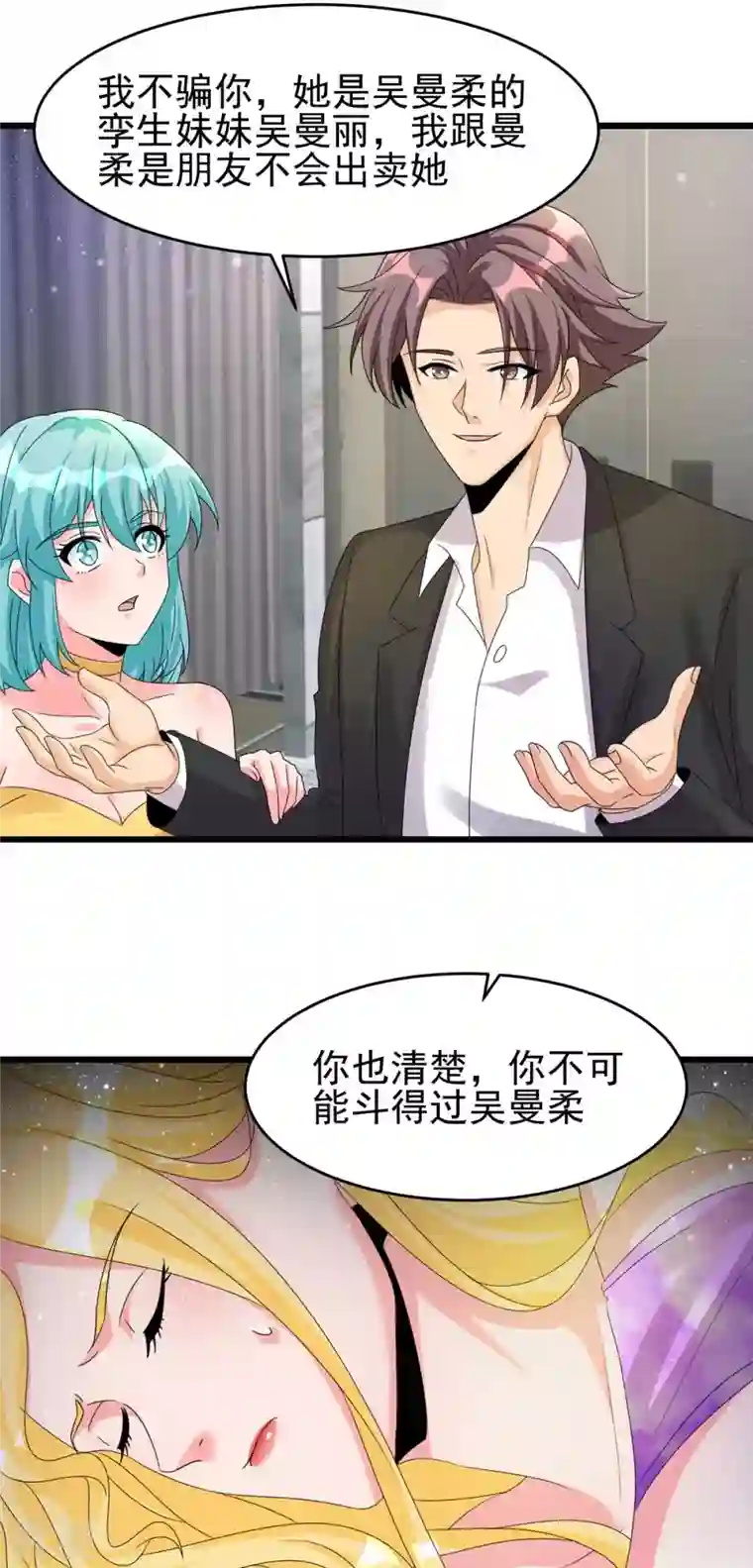 帝婿第116话 于心不忍