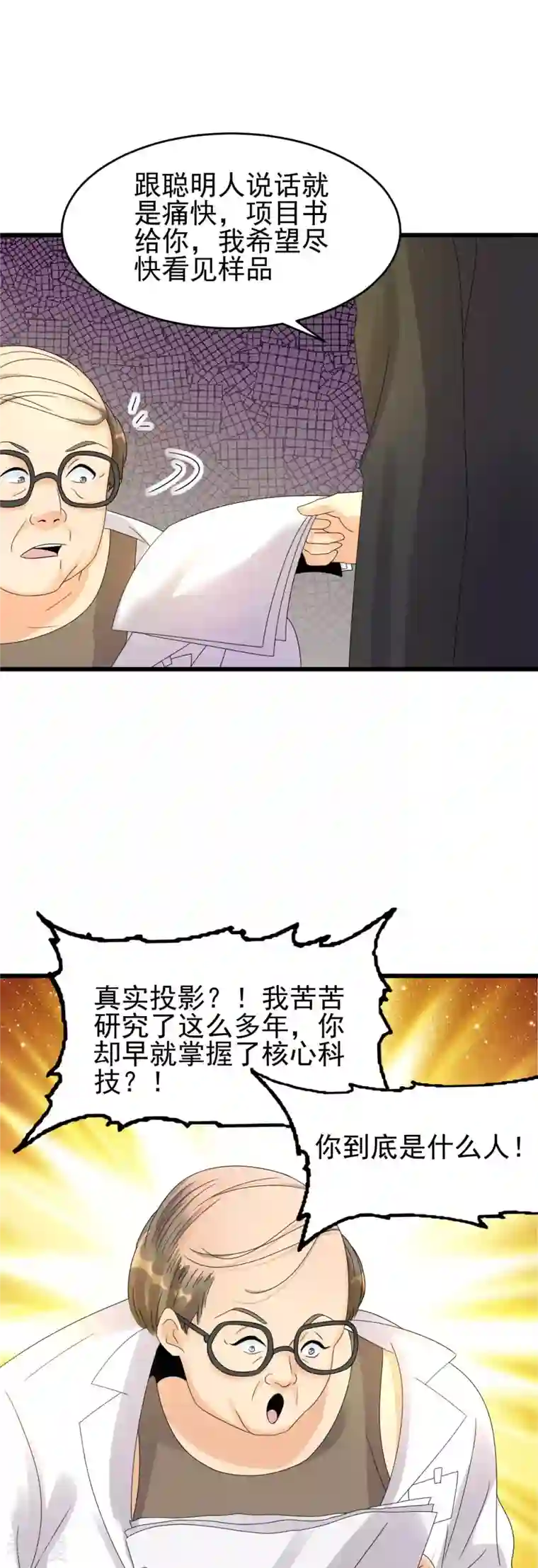 帝婿第116话 于心不忍