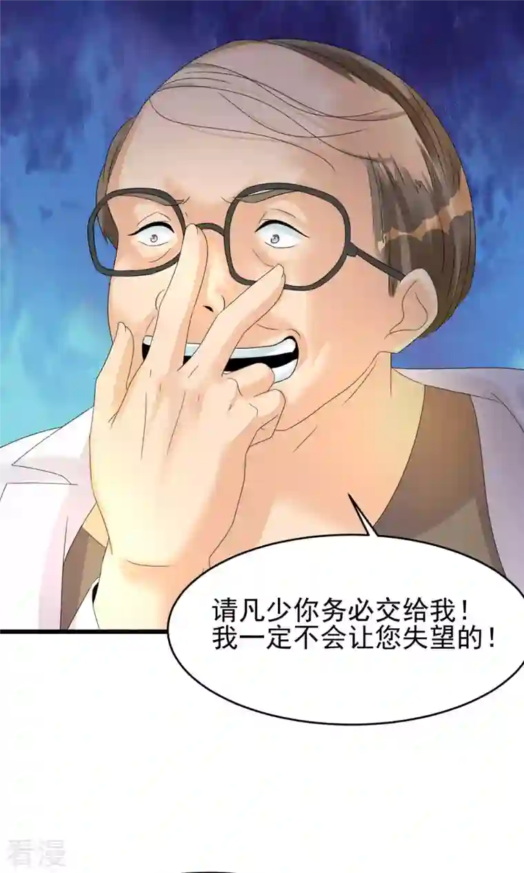 帝婿第116话 于心不忍