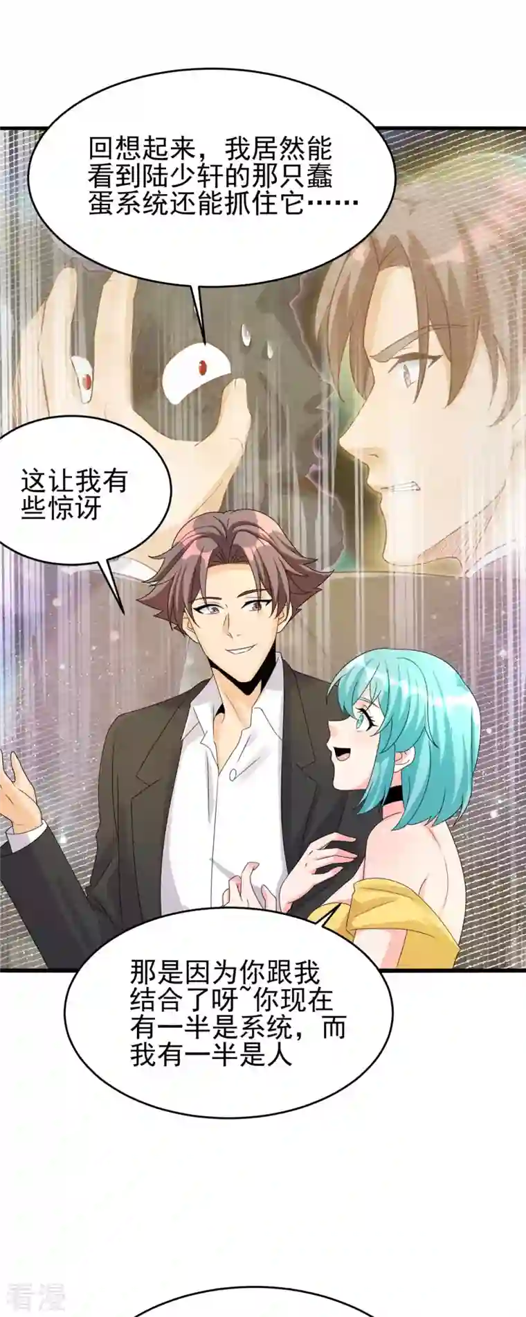 帝婿第116话 于心不忍